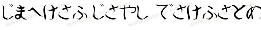 Shorai Sans Variable字体转换